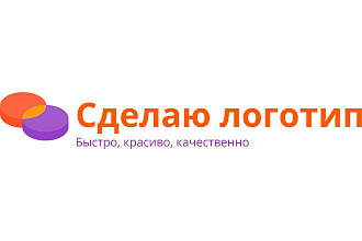 Сделаю логотип