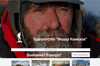 Дизайн сайта или лендинга