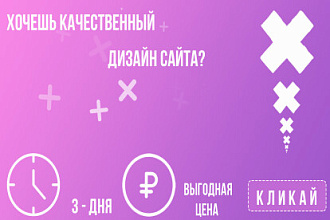 Страница Сайта