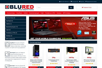 Blured - Универсальный адаптированный шаблон для Opencart 2 и 3 версий