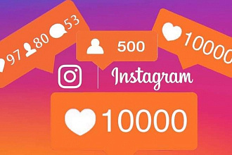 35000 лайков на фото в Instagram. Можно распределить