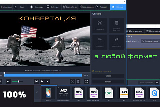 Конвертация видеофайлов