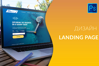 Дизайн блока landing-page