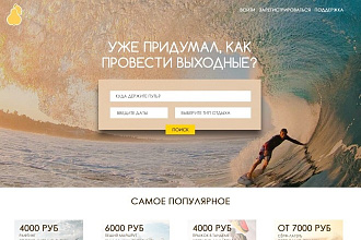 Сделаю дизайн landing page