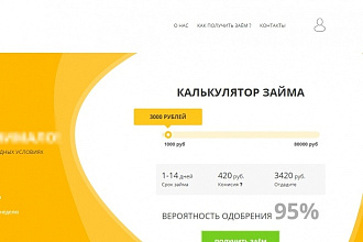 Вам понравился сайт. Вы хотите такой же. Я сделаю его копию. Для Вас
