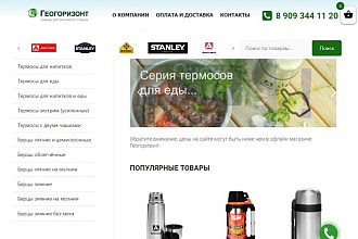 Создам интернет-магазин под ключ на Wordpress или PrestaShop