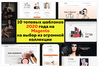 10 топовых шаблонов Magento 2020 года