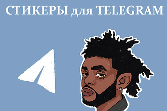 Стикеры для Telegram или печати