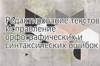 Отредактирую ваш текст, исправлю ошибки