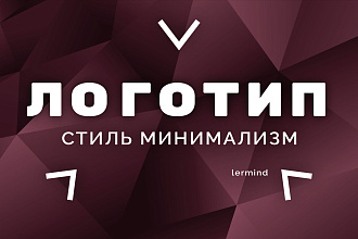 Логотип + подарок