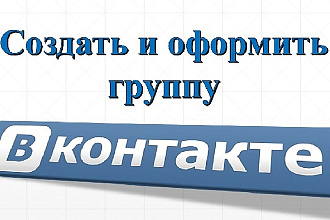 Создам группу Вконтакте