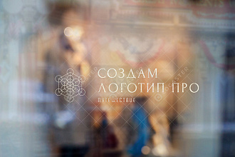 Сделаю логотип про путешествие. Можете предлагать разные варианты