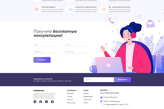 Дизайн сайта