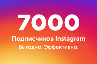 7000 подписчиков в Instagram.com