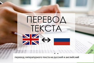 Перевод