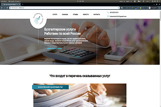 Создам Landing Page