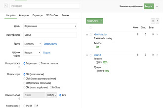 Скрипт Keitaro 8.3. 6