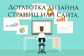 Веб-дизайн