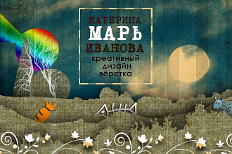 Креативная афиша, плакат, постер