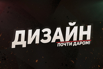 Сделаю оформление для вашей группы