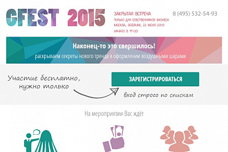 Легкий Landing Page (посадочную страницу)
