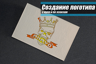 Создание Вашего логотипа