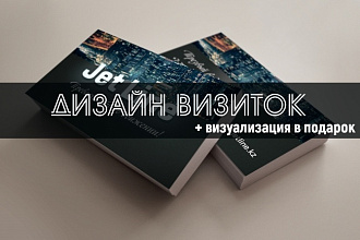Дизайн визиток