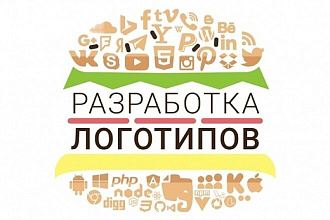 Сделаю логотип