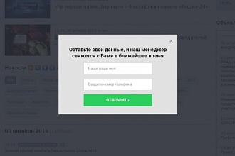 Доработка сайтов