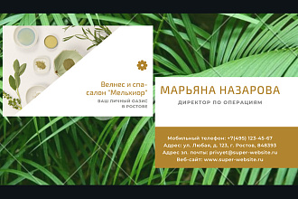 Стильные визитки для вашего бизнеса