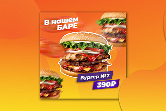 Сделаю анимированный баннер