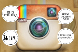1000 подписчиков в ваш Instagram