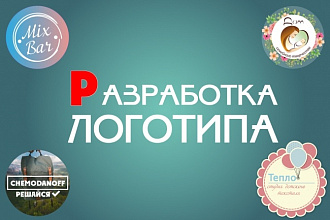Разработаю логотип