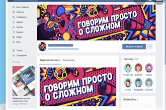 Соц. сети и реклама