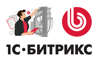 Оптимизация сервера под Битрикс