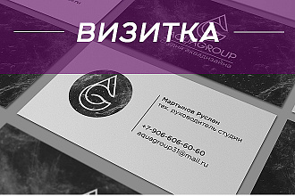 Дизайн визитки