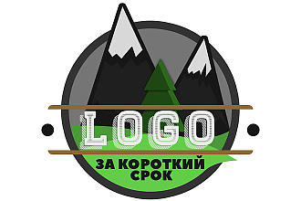 Сделаю логотипы