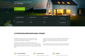 Лендинг сайтов