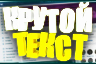 Сделаю шапку и аватарку, а так же привью