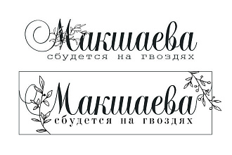 Современный логотип