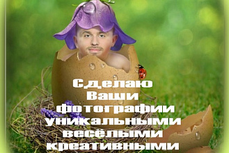 Сделаю 15 стильных картинок из Ваших фото для соц. стей, блога, сайт