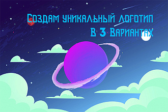Создам логотип с нуля или по эскизу