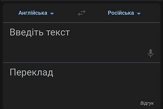 Перевод с Английского,Немецкого,Французского
