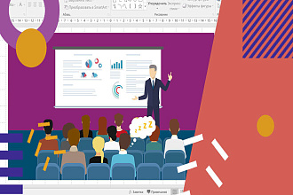 Сделаю презентацию в Power Point