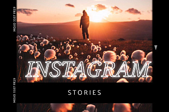Рекламные макеты для Instagram Stories