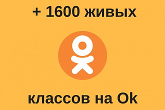 + 1600 классов на фото, пост, видео, статус, альбом в Одноклассниках