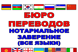 Перевод текста с любого языка. Срочая помощь