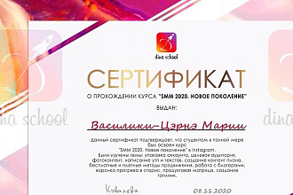 Ведение Instagram