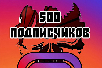 Увеличение подписчиков в Instagram