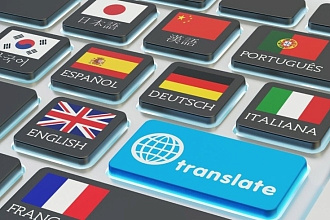 Перевод текста с английского на русский и украинский языки